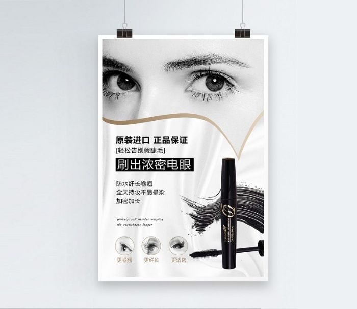 Poster là ấn phẩm được sử dụng chủ yếu trong quảng cáo.